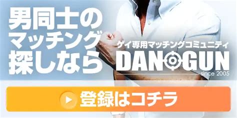 ハッテン 宮崎|宮崎県でゲイと出会いたい人におすすめの方法・ハッテン場情報！